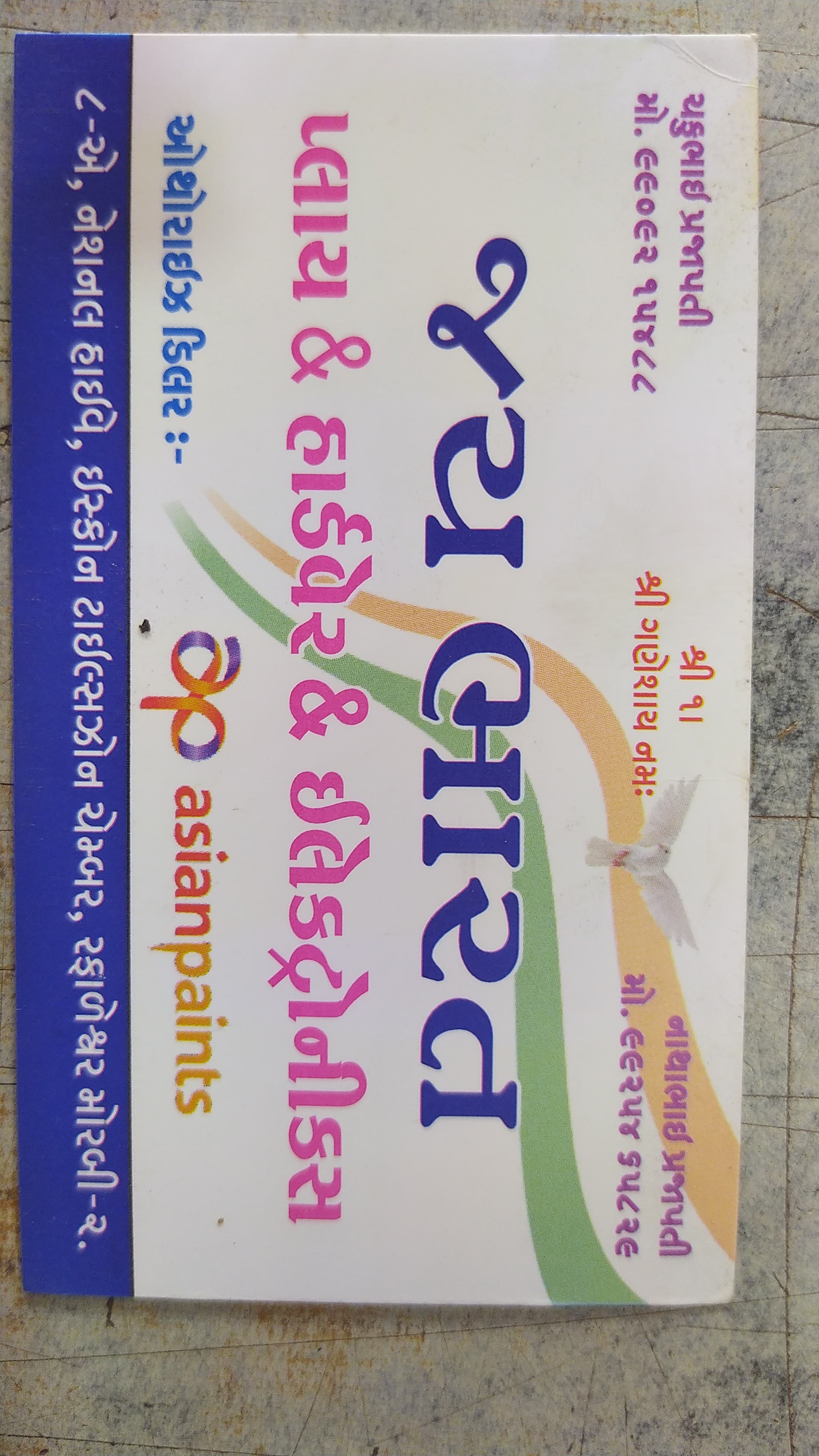 Jay Bharat ply hardware & electric