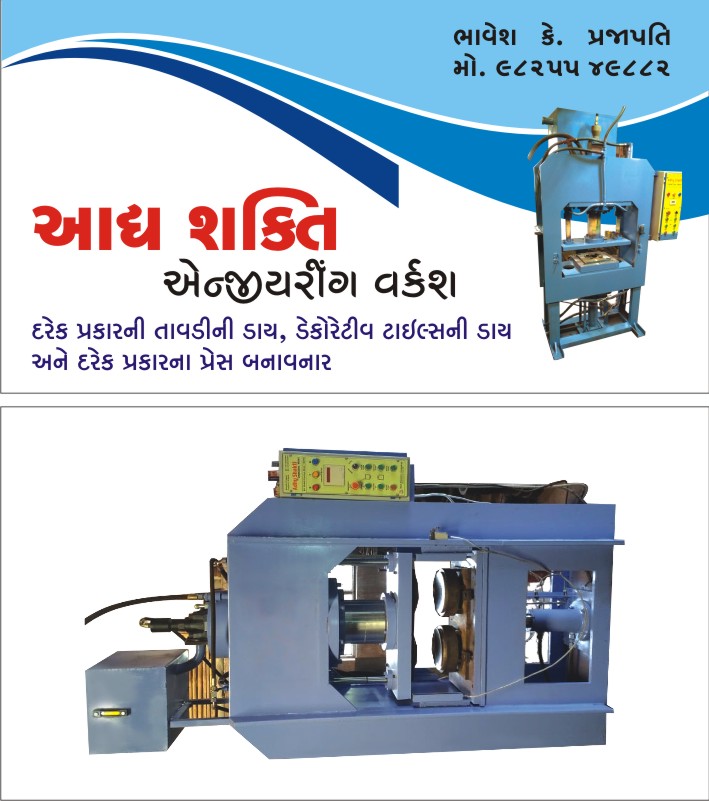 Aadhyashakti eng.works