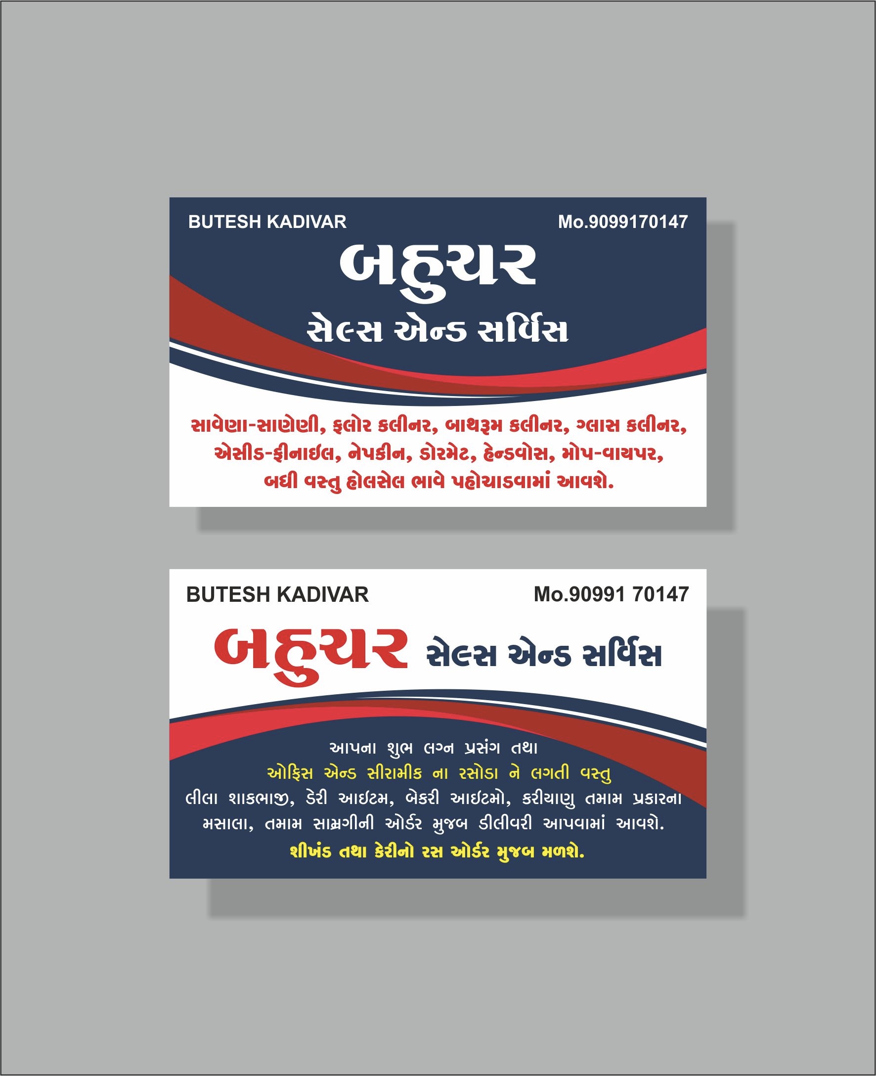 Bahuchar sels and sarvice 